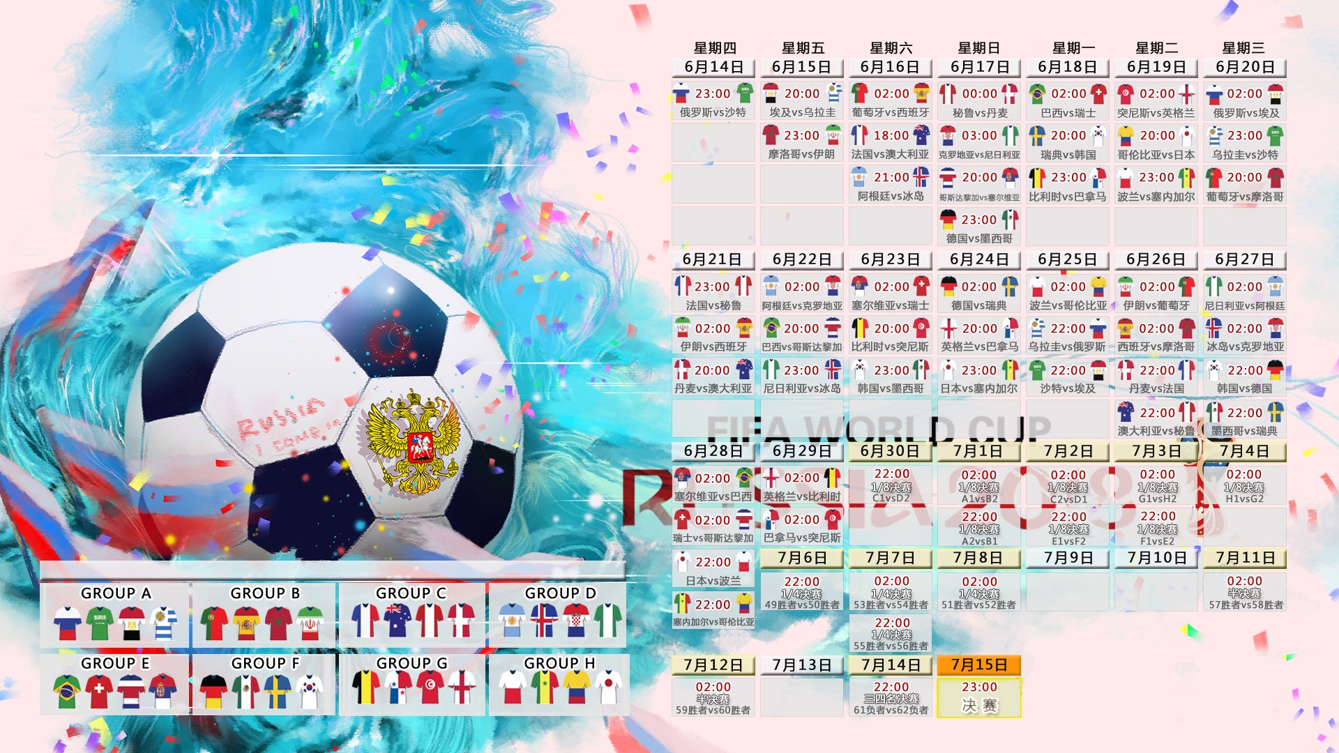 逆转的魔咒与复活的灵魂，2026世界杯，凯恩的最后一传与哥伦比亚的隐形之王